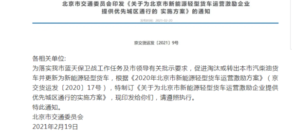 价格上涨蓝牌趋严 为电动轻卡带来机遇