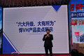 新乡元鸿青汽悍VH上市发布会盛大举办