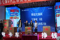 新乡元鸿青汽悍VH上市发布会盛大举办