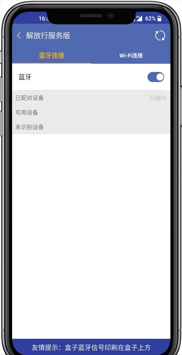 跟连耳机一样 手机诊断仪是这样操作的