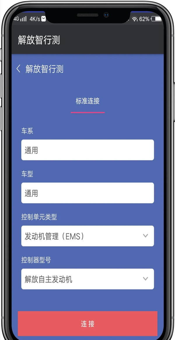 跟连耳机一样 手机诊断仪是这样操作的