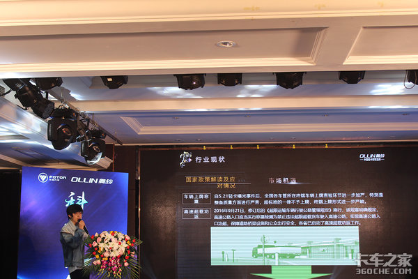 重庆坤南 奥铃大黄峰国六新品发布会