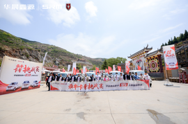 准备好了吗?最牛卡车哥挑战赛暨华晨鑫源鑫卡S5上市体验活动开赛