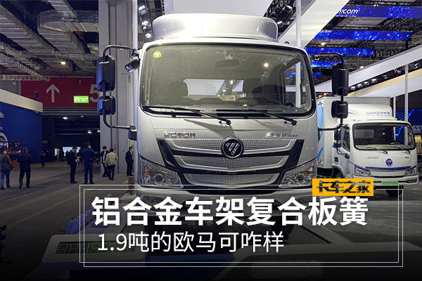 ���Ͻ𳵼ܸ��ϰ��&nbsp;1.9�ֵ�ŷ����զ��