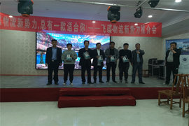 飞碟物流新势力 飞碟Q3周口闪耀上市