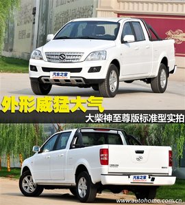 大柴神至尊版标准实拍