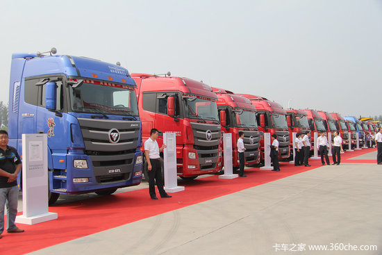 福田戴姆勒汽车有限公司成立正式揭牌