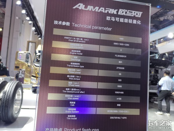 轻卡有多轻？欧马可S1底盘自重仅1.92吨
