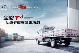 谁是微卡界的“扛把子” 长安跨越新豹T3 以实力称雄