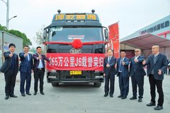 一汽解放传承客户365万公里J6载誉荣归活动