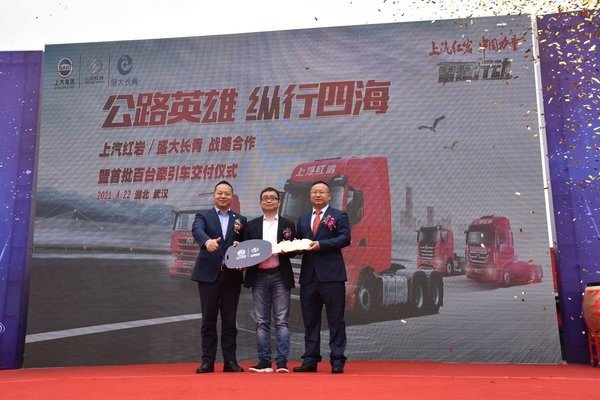 撒花 上汽红岩百台交车仪式圆满成功！