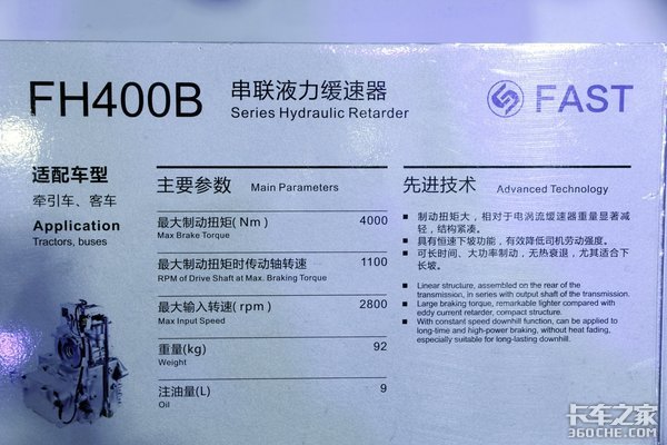 卡车上的这些辅助制动技术 你真的了解吗？看完本文让你秒变老司机！液缓还分这几类 看看你的爱车适合哪款?