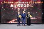 江淮格尔发荣获“最佳数字营销优秀奖”