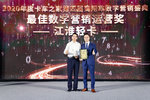 江淮轻卡斩获“最佳数字营销运营奖”