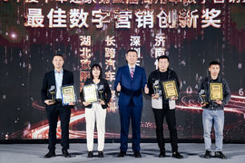 积极创新 大胆尝试 4家经销商荣获最佳数字营销创新奖