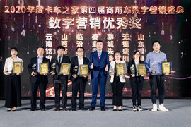 线上销售有诀窍!这7家经销商获最佳数字营销优秀奖