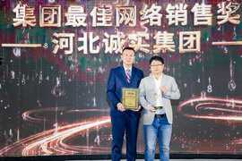 2021年数字营销盛典：3家集团获奖 线上卖车开启营销新模式