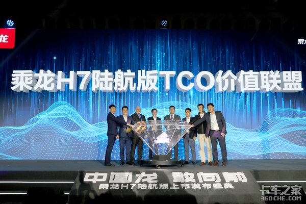 解决干线物流痛点 乘龙H7陆航版上市
