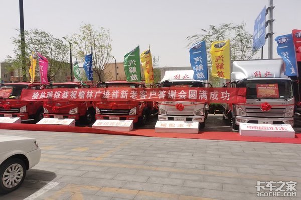 陕西榆林“解放轻卡绝对伙伴”答谢会