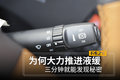 为何大力推进液缓 三分钟就能发现秘密