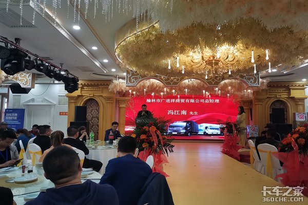 陕西榆林“解放轻卡绝对伙伴”答谢会