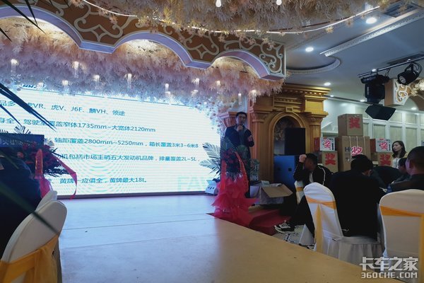 陕西榆林“解放轻卡绝对伙伴”答谢会