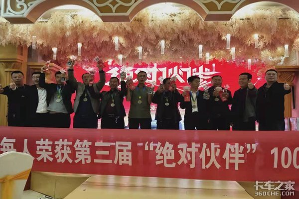 陕西榆林“解放轻卡绝对伙伴”答谢会