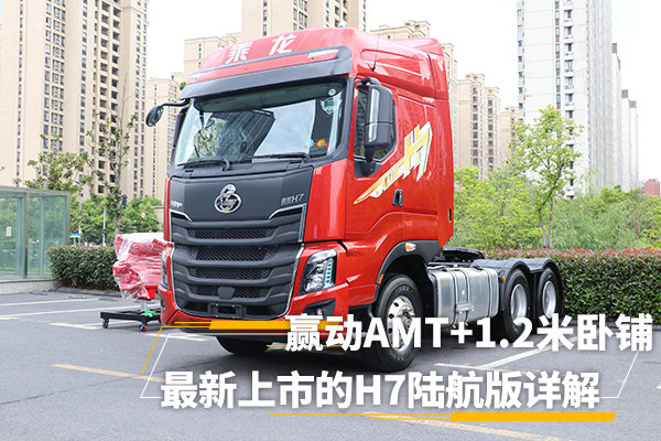 AMT 1.2 еH7½