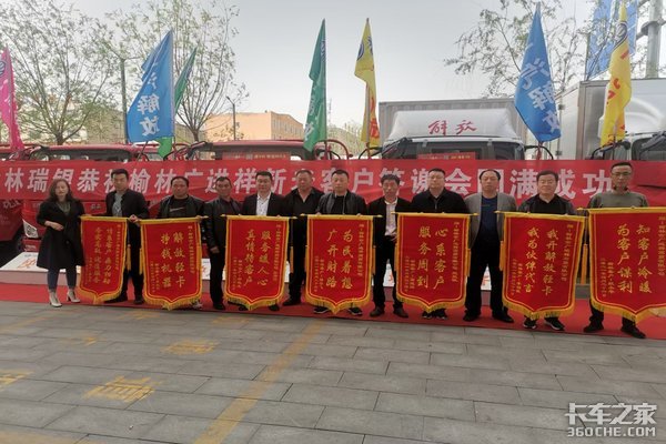 陕西榆林“解放轻卡绝对伙伴”答谢会