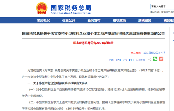 ����������ֵ˰��Ʊ����Ԥ����������˰