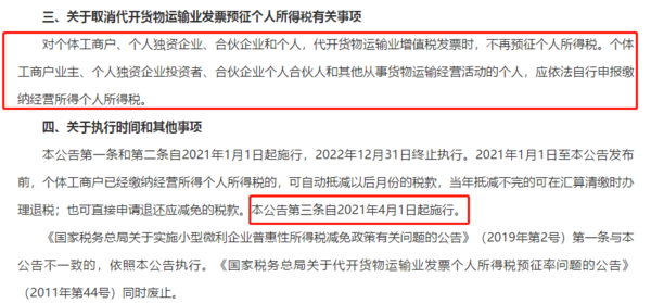 ����������ֵ˰��Ʊ����Ԥ����������˰