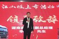 长沙三一重卡江山版上市品鉴会圆满成功