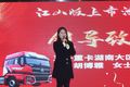 长沙三一重卡江山版上市品鉴会圆满成功