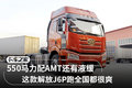 550AMT J6Pȫˬ