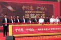 腾飞中国龙 东风柳汽出征：重走长征路