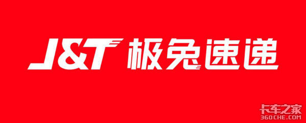 百世、极兔因低价被罚到底冤不冤？