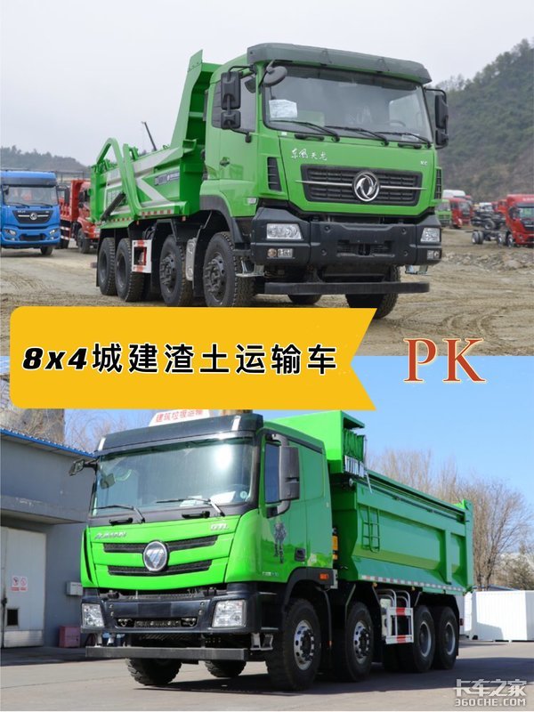 城建渣土运输车 东风天龙比拼欧曼GTL