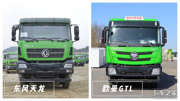 城建渣土运输车 东风天龙比拼欧曼GTL