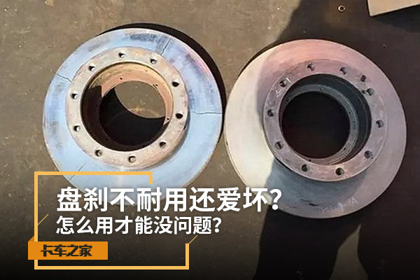 盤剎不耐用還愛壞？怎么用才能沒(méi)問(wèn)題？