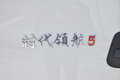 新外观福康采埃孚动力 领航5很适合城配