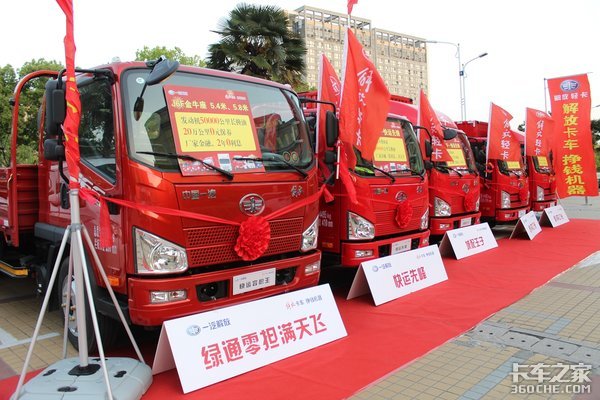 解放轻卡南京润淮产品推介会成功举办