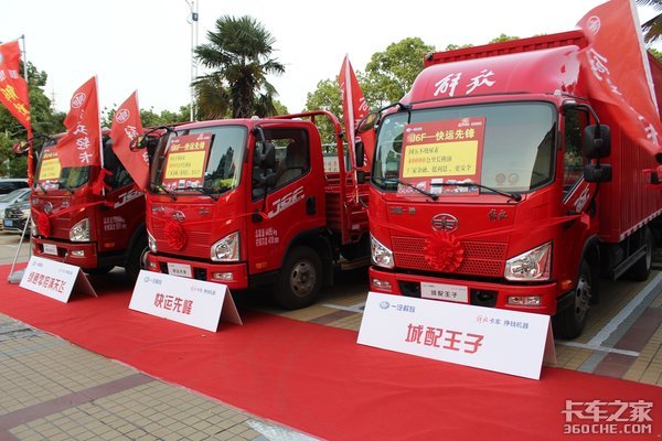 解放轻卡南京润淮产品推介会成功举办