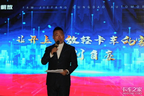 解放轻卡南京润淮产品推介会成功举办