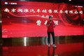 解放轻卡南京润淮产品推介会成功举办