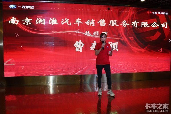 解放轻卡南京润淮产品推介会成功举办