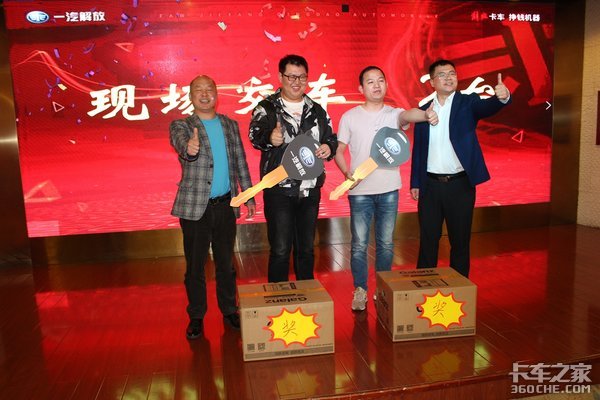 解放轻卡南京润淮产品推介会成功举办