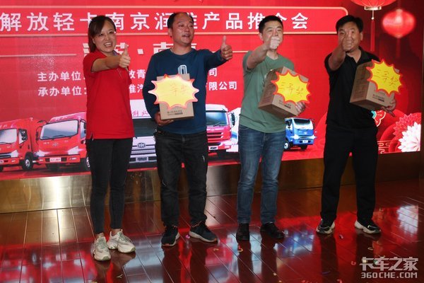 解放轻卡南京润淮产品推介会成功举办