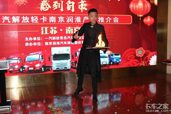 解放轻卡南京润淮产品推介会成功举办