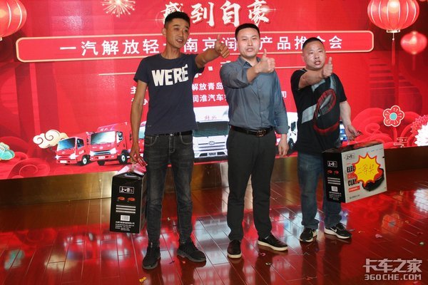 解放轻卡南京润淮产品推介会成功举办