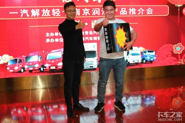 解放轻卡南京润淮产品推介会成功举办